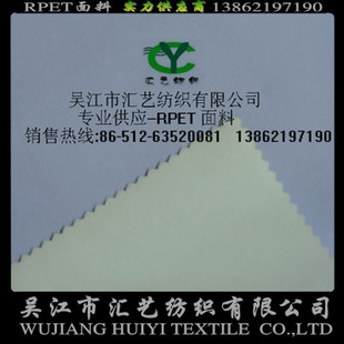 RPET春亞紡面料（消光，菱形）
