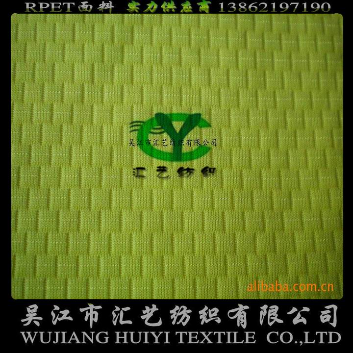 RPET環(huán)保網(wǎng)眼布面料（鳥(niǎo)眼布）