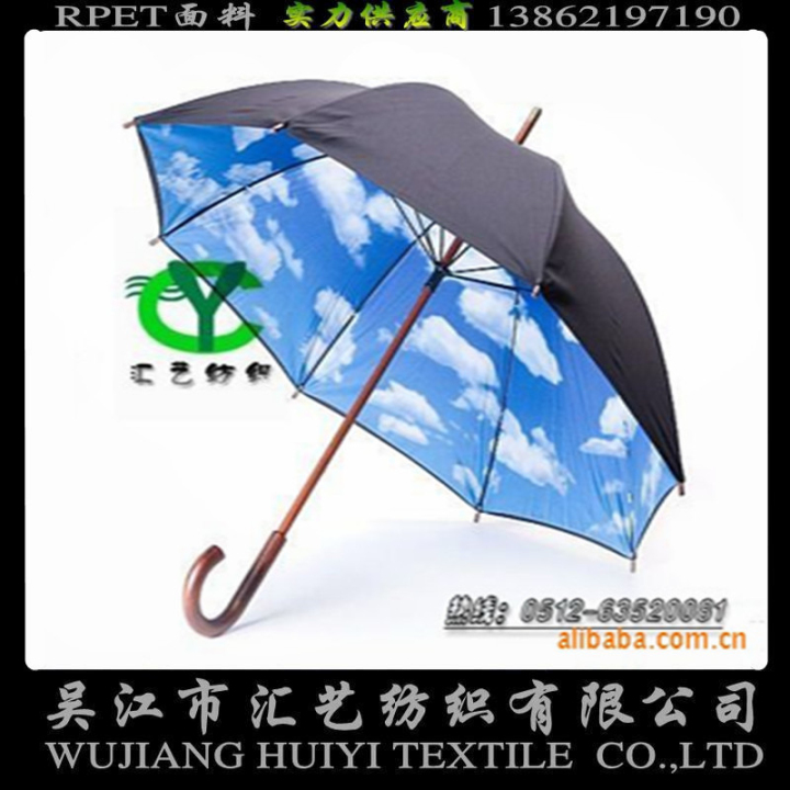RPET再生環(huán)保雨傘面料（230T春亞紡）