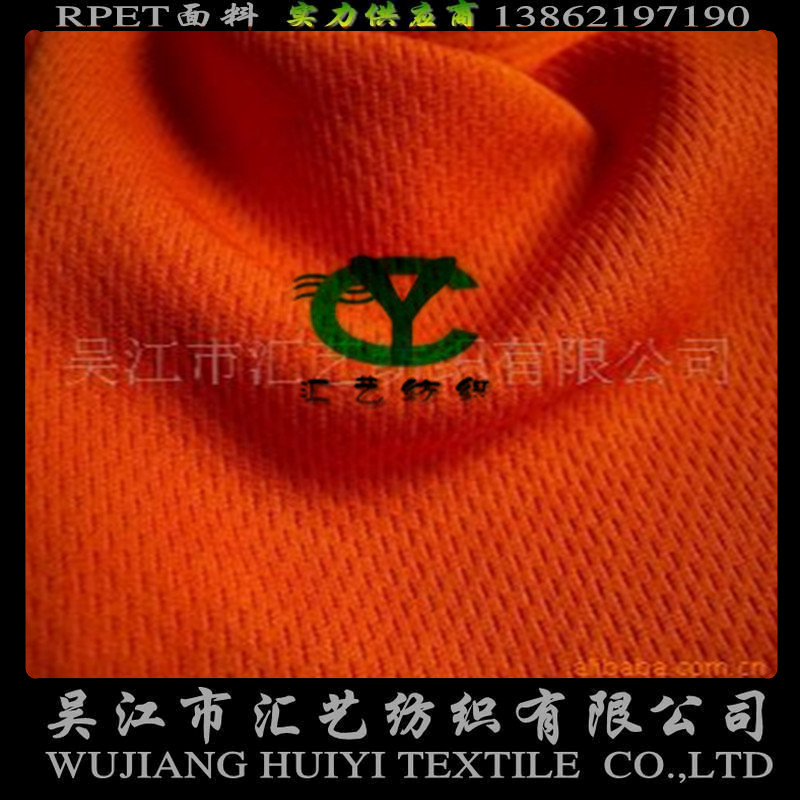 RPET環(huán)保鳥(niǎo)眼布面料