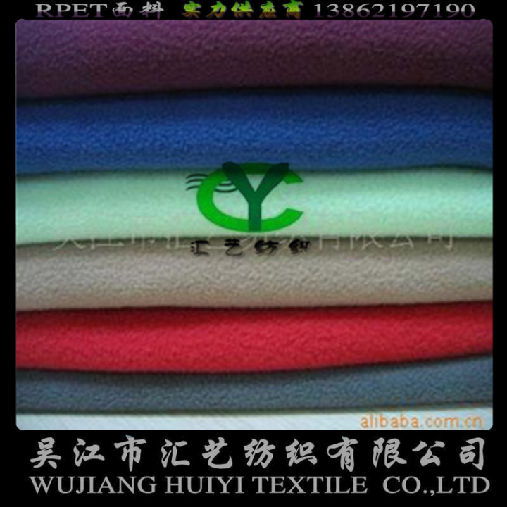 RPET環(huán)保搖粒絨面料（多種規格）