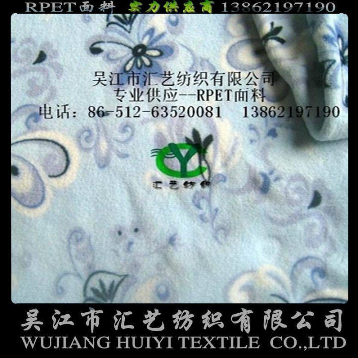RPET環(huán)保印花面料（珊瑚絨面料）