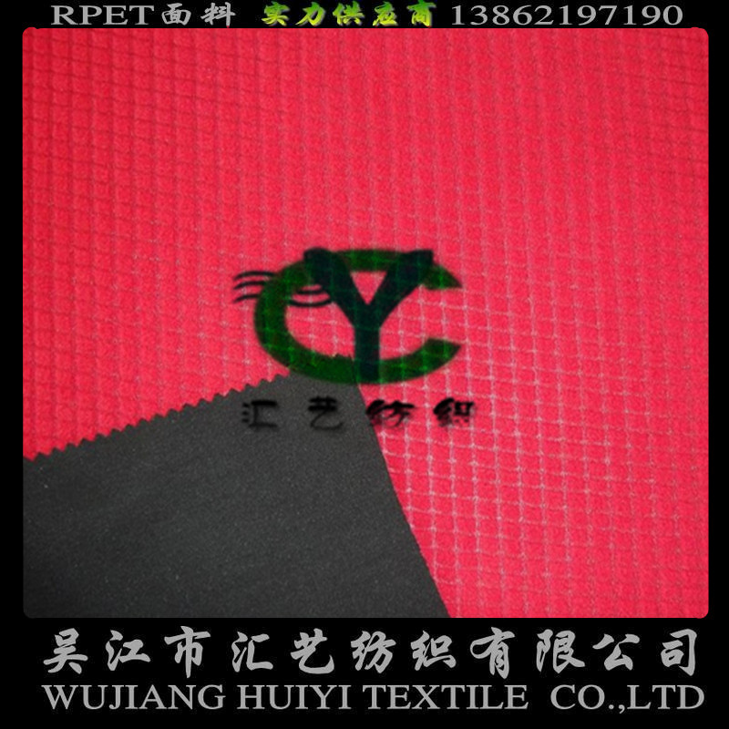 RPET0.3格子面料（復合海綿）