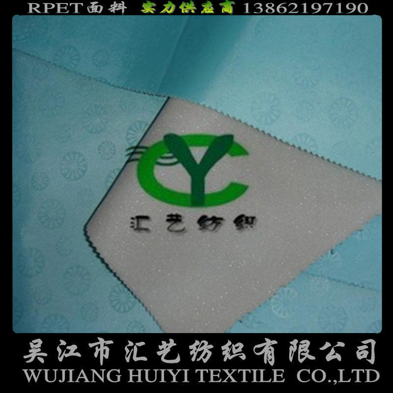 春亞紡復合海綿（RPET服飾面料）