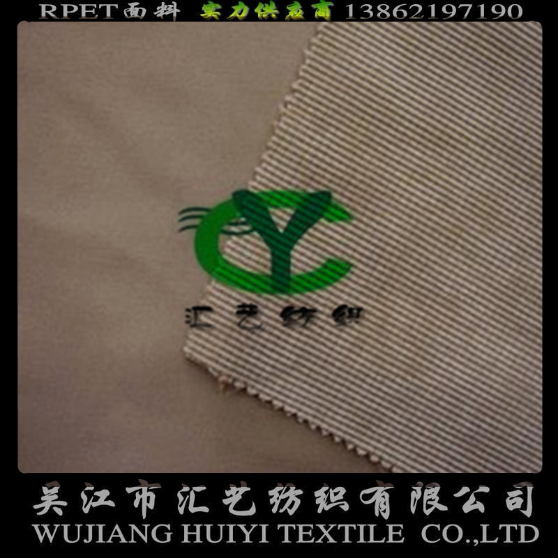 帆布復合搖粒絨面料（環(huán)保面料）