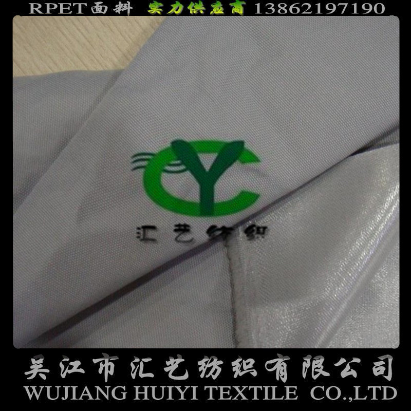 RPET牛津布貼膜（復合面料）