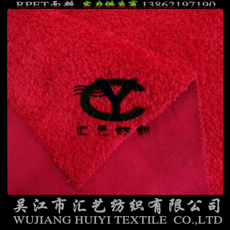 舒棉絨復合搖粒絨面料（服飾面料）