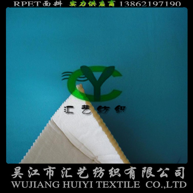 四面彈春亞紡復合海綿面料