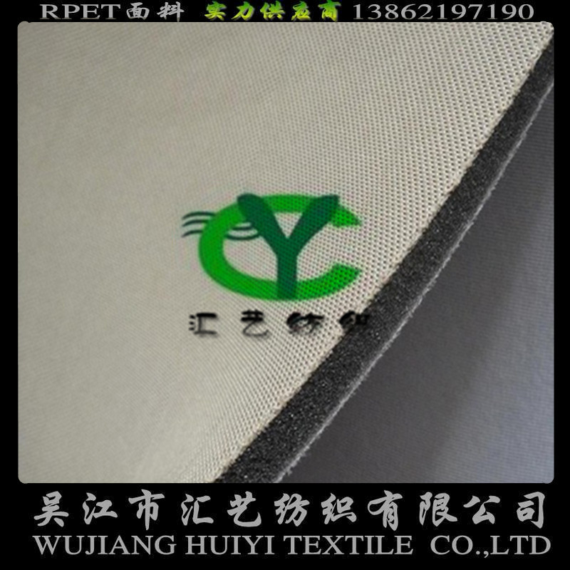 RPET珠地網(wǎng)眼復合面料