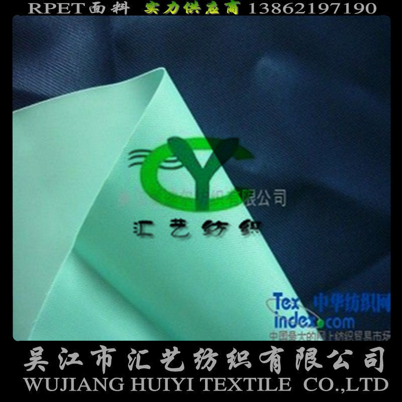 可樂(lè )瓶再生纖維REPT面料