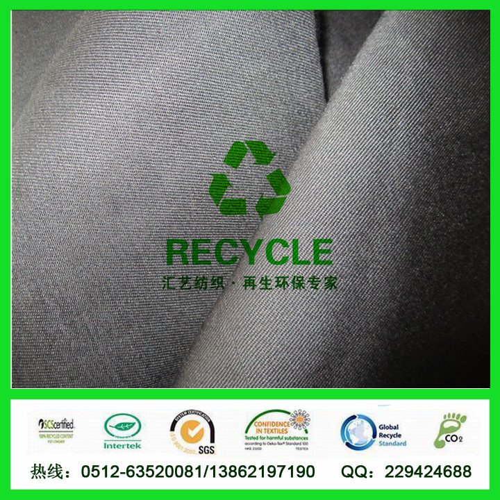RPET學(xué)生服面料（300D華達呢）