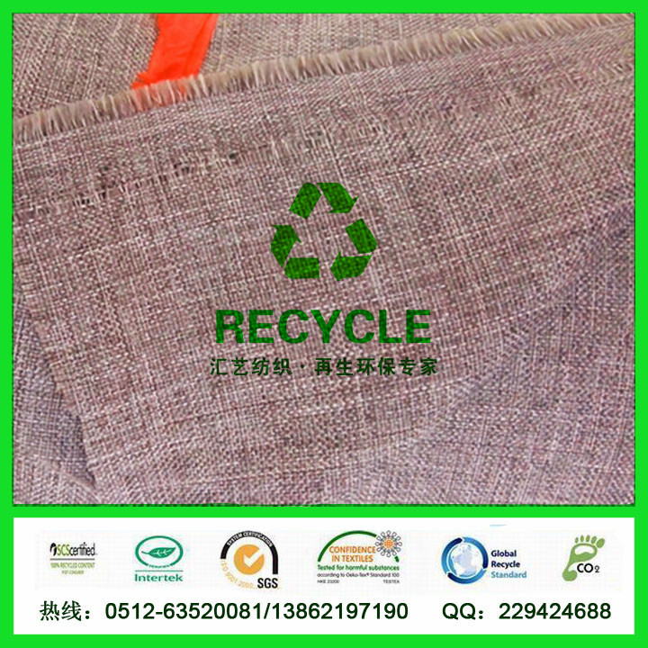 RPET陽(yáng)離子仿麻布